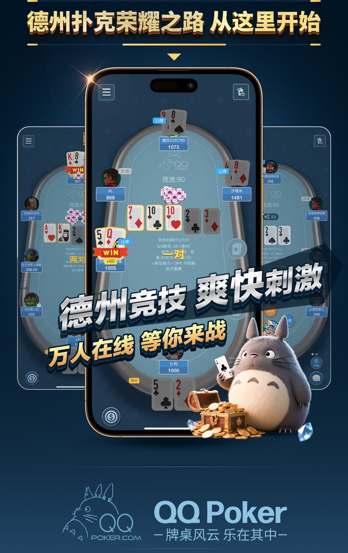 QQPOKER正版官网 qq6171.com